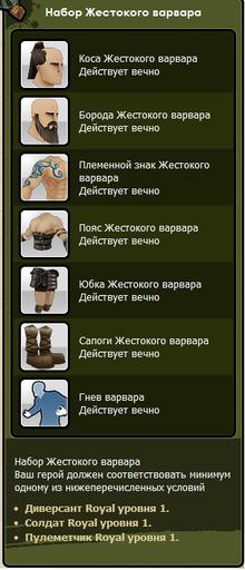 Battlefield Heroes - Новые костюмы уже в продаже!